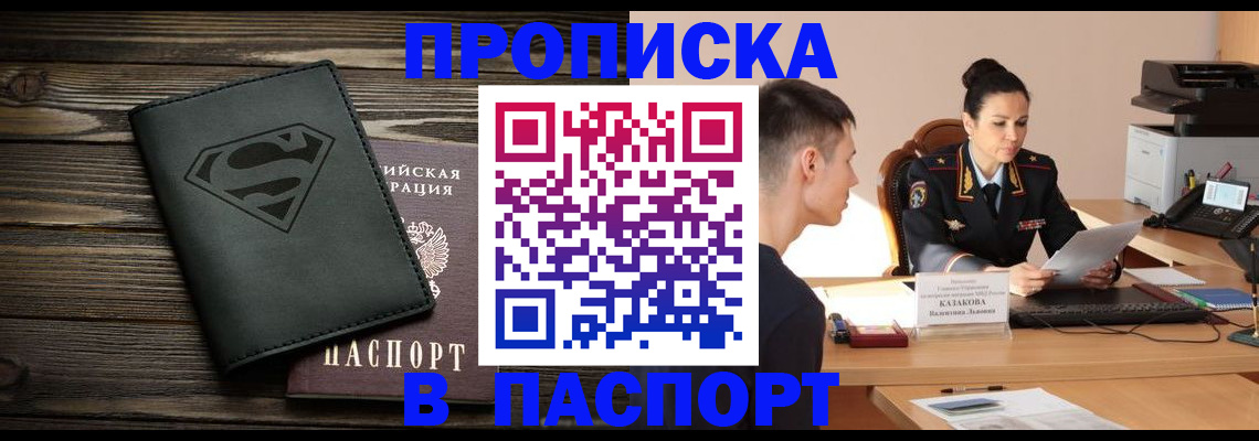 прописка иностранных граждан в Ясногорске