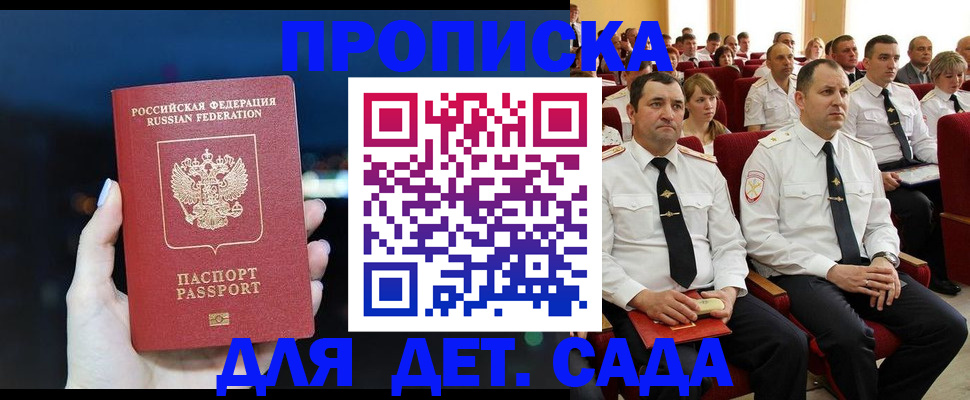 где прописаться в Ясногорске