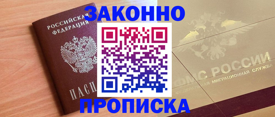 временная регистрация поиск в Ясногорске