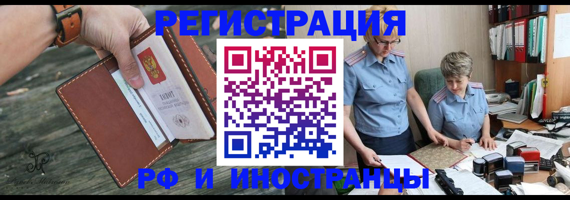 временная прописка в Ясногорске