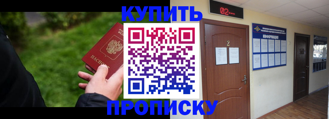 прописка для работы в Ясногорске