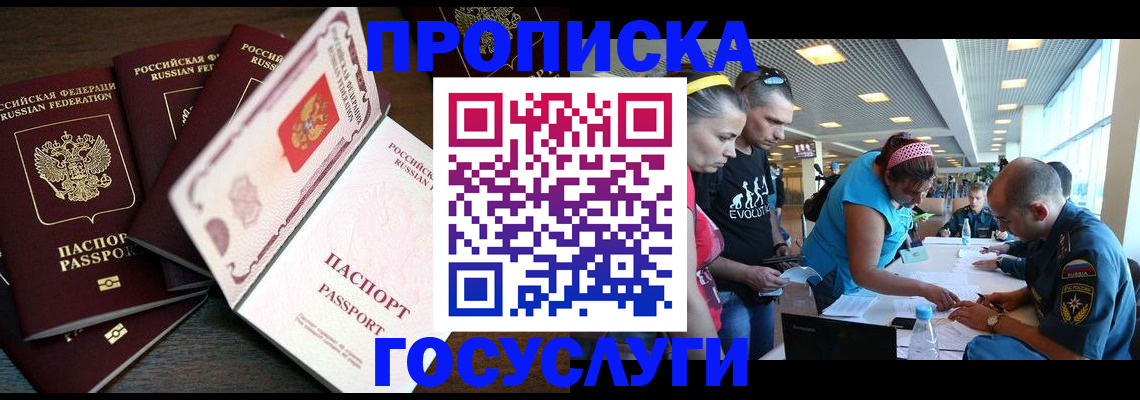 прописка иностранных граждан в Ясногорске